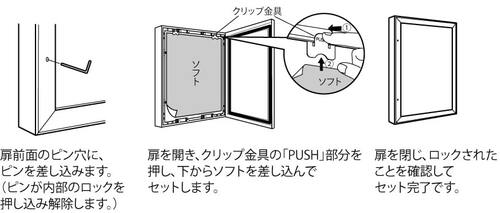 屋外用LED内照パネル FE9240 扉式ポスター交換・セット方法｜誉PRINTING