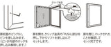 屋外用LED内照パネル FE9240 扉式ポスター交換・セット方法｜誉PRINTING