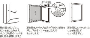 屋外用LED内照パネル FE9240 扉式ポスター交換・セット方法｜誉PRINTING