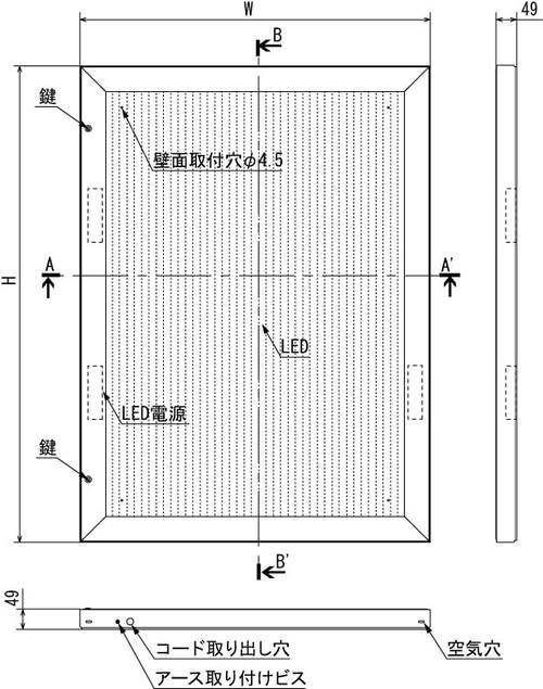 屋外用LED内照パネル FE925 本体寸法・LED配置・壁面取付位置図｜誉PRINTING