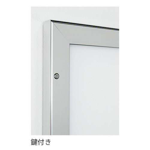 屋外用LED内照パネル FE925 鍵付き扉のロック部分｜誉PRINTING