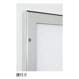 屋外用LED内照パネル FE925 鍵付き扉のロック部分｜誉PRINTING