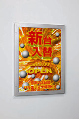屋外用LED内照パネル FE925 シルバーフレーム 広告掲示イメージ｜誉PRINTING