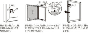 屋外用LED内照パネル FE925 鍵付き扉の開閉・ポスターセット方法｜誉PRINTING