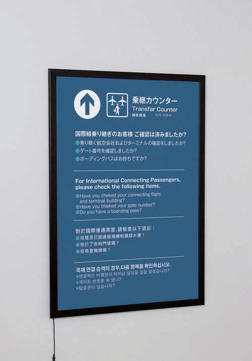 LED内照パネル FE934 ブラックフレーム 空港案内サイン掲示例｜誉PRINTING