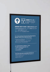 LED内照パネル FE934 ブラックフレーム 空港案内サイン掲示例｜誉PRINTING