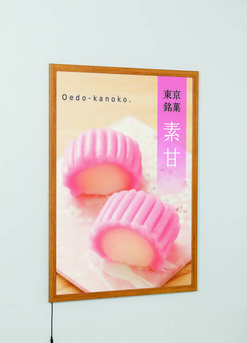 LED内照パネル FE934 木目フレーム 和菓子広告掲示例｜誉PRINTING