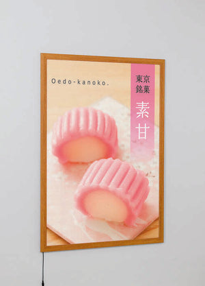 LED内照パネル FE934 木目フレーム 和菓子広告掲示例｜誉PRINTING