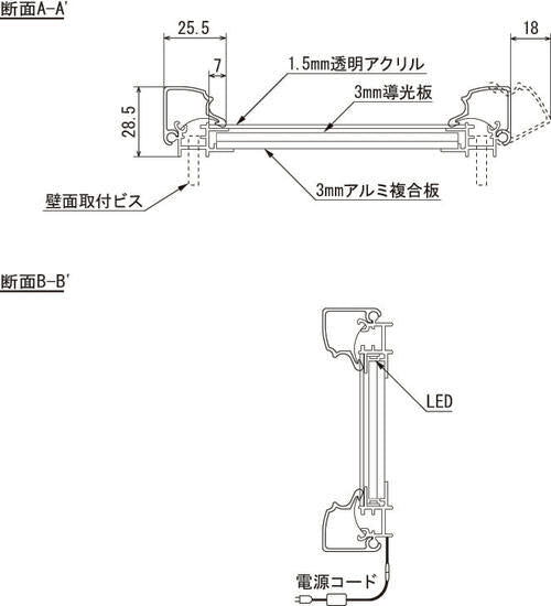 LED内照パネル FE933 断面構造・LED配置図｜誉PRINTING