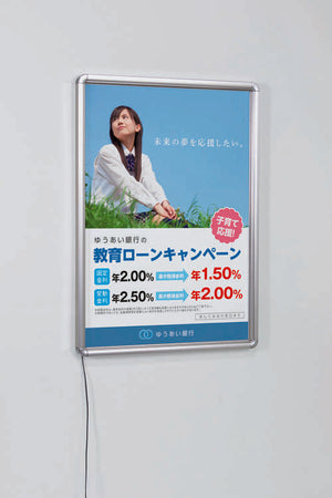 LED内照パネル FE933 シルバーフレーム 教育ローン広告設置例｜誉PRINTING