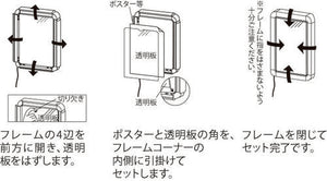 LED内照パネル FE933 ポスター交換・4辺開閉セット方法｜誉PRINTING