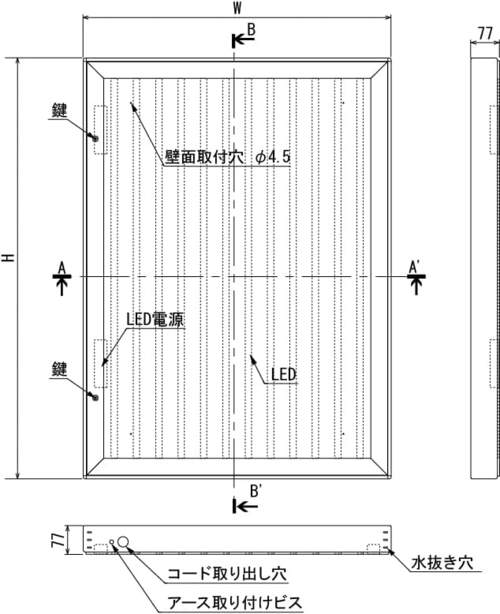 屋外用LED内照パネル FE9240 2000lx 外形寸法図｜誉PRINTING