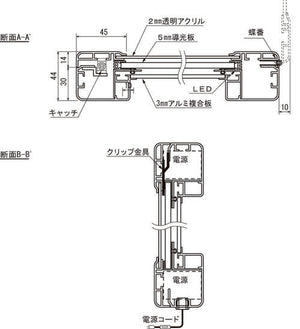 LED内照パネル FE949 電源内蔵フレーム断面構造図｜誉PRINTING