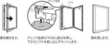 LED内照パネル FE949 扉の開閉・クリップ金具操作方法｜誉PRINTING