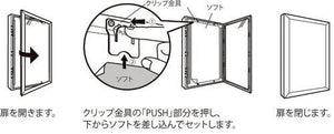LED内照パネル FE949 扉の開閉・クリップ金具操作方法｜誉PRINTING