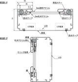 屋外用LED内照パネル FE99240 LED・防水構造断面図｜誉PRINTING