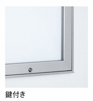屋外用LED内照パネル FE99240 鍵付きフレーム詳細｜誉PRINTING