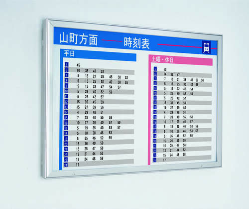屋外用LED内照パネル FE99240 駅時刻表の壁面設置イメージ｜誉PRINTING