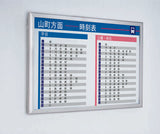 屋外用LED内照パネル FE99240 駅時刻表の壁面設置イメージ｜誉PRINTING
