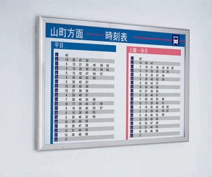 屋外用LED内照パネル FE99240 駅時刻表の壁面設置イメージ｜誉PRINTING
