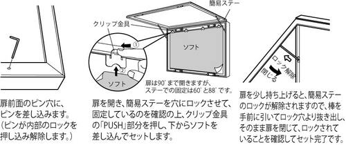 屋外用LED内照パネル FE99240 はね上げ式ポスター交換方法｜誉PRINTING