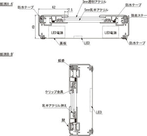 屋外用LED内照パネル FE9925 防水構造・LED電源内蔵フレーム断面図｜誉PRINTING