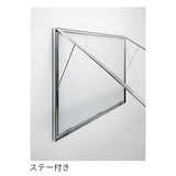 屋外用LED内照パネル FE9925 はね上げ式扉・簡易ステー付き｜誉PRINTING