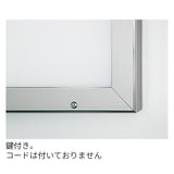 屋外用LED内照パネル FE9925 鍵付きフレーム下部詳細｜誉PRINTING
