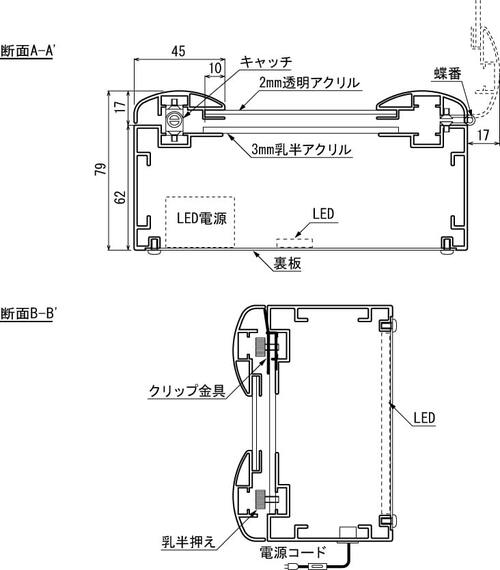 LED内照パネル FE9990 扉式フレーム断面詳細図 LED内蔵構造｜誉PRINTING