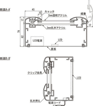 LED内照パネル FE9990 扉式フレーム断面詳細図 LED内蔵構造｜誉PRINTING