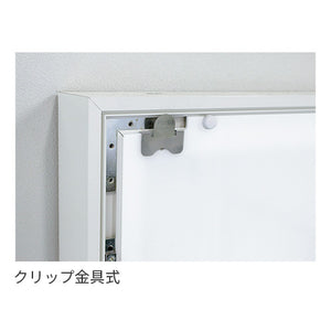 LED内照パネル FE9990 クリップ金具式ポスター固定部｜誉PRINTING