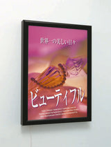 LED内照パネル FE9990 ブラックフレーム ポスター掲示使用例｜誉PRINTING
