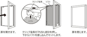 LED内照パネル FE9990 扉式フレームのポスターセット方法｜誉PRINTING