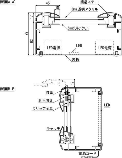 LED内照パネル FE99990 2000lx 内部構造・断面図｜誉PRINTING