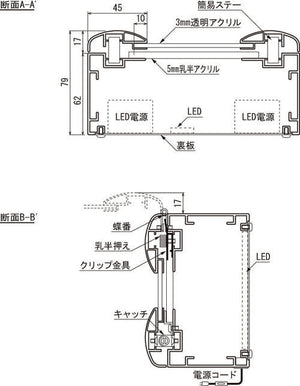 LED内照パネル FE99990 2000lx 内部構造・断面図｜誉PRINTING