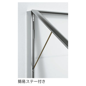 LED内照パネル FE99990 簡易ステー付きはね上げ機構｜誉PRINTING