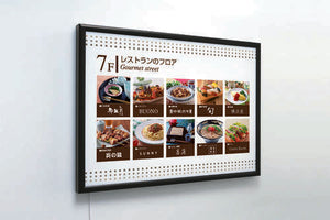 LED内照パネル FE99990 店舗レストラン案内の使用例｜誉PRINTING