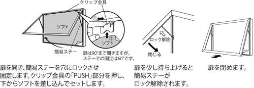 LED内照パネル FE99990 はね上げ式ポスター交換方法｜誉PRINTING