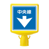 コーンサイントップ｜屋外用