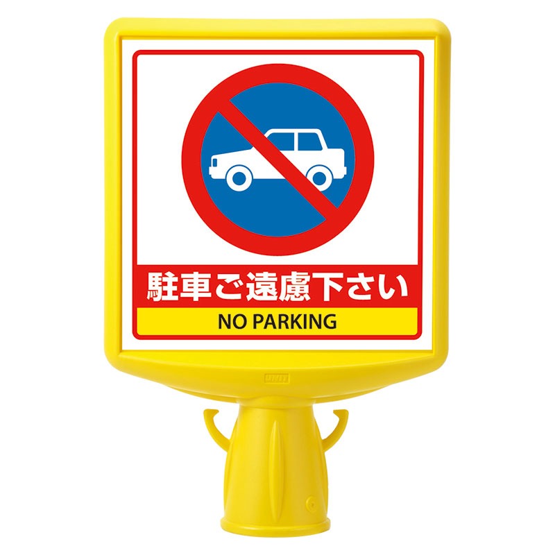 コーンサイントップ｜屋外用