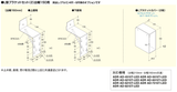 アルミ突出し看板4尺〜9尺用 L型ブラケットセット 出幅150mm オプション部品寸法図