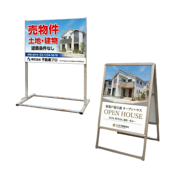 不動産看板｜誉PRINTING