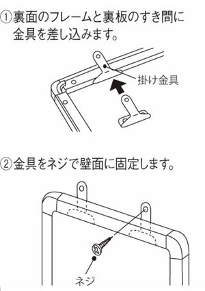 ディスプレイフレーム用AP掛け金具 M-5019 壁面への取付方法｜誉PRINTING