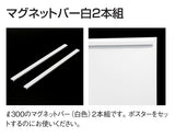 マグネット掲示板 692｜極細フレームで壁面すっきり薄型設計