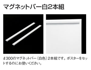 マグネット掲示板 692｜極細フレームで壁面すっきり薄型設計