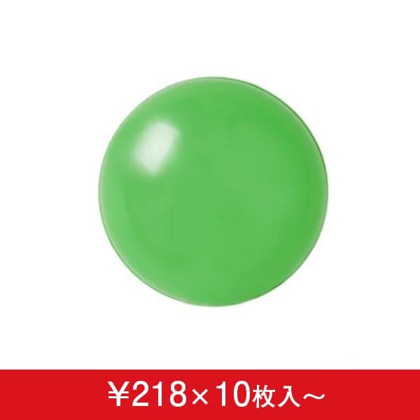 デコバルーン 黄緑 (9cm,13cm,18cm,23cm,30cm,38cm) (10枚入)