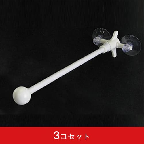 遮光両面フラッグ専用ポール 丸パイプ26cm 2個吸盤式 白 (3コ入り)