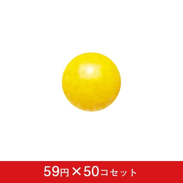 抽選球 黄 50コセット【抽選 お祭り】