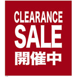 巨大ウィンドウシール-GNB CLEARANCE SALE開催中｜誉PRINTING
