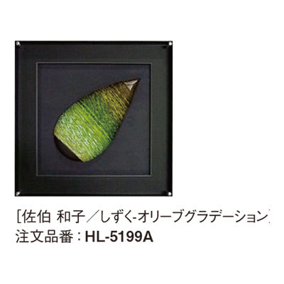 アートデコ 佐伯 和子 A｜誉PRINTING